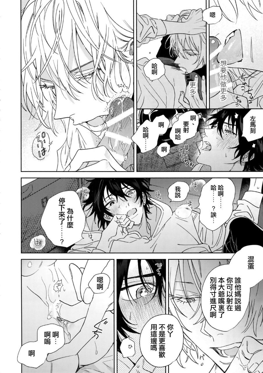 [mesuchanghonpo(onna)] Icha Love Car Sex Book (Hypnosis Mic) [Chinese] - Page 14