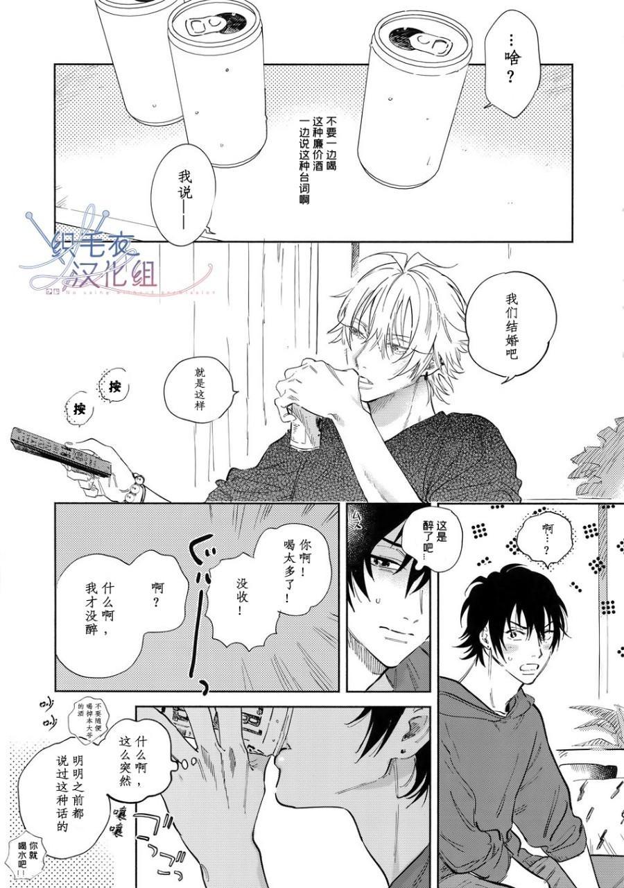 [mesuchanghonpo(onna)] celebrate (Hypnosis Mic) [Chinese] - Page 3