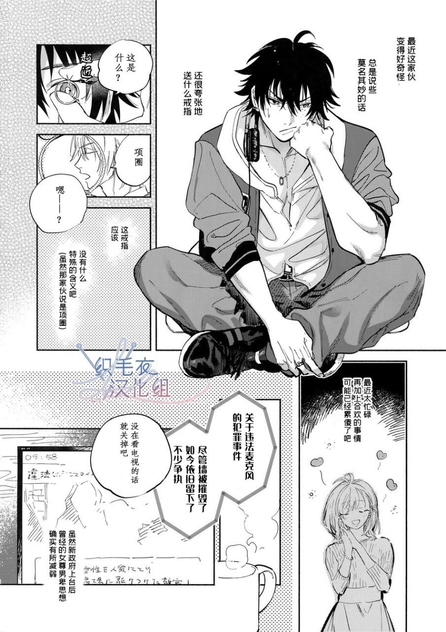 [mesuchanghonpo(onna)] celebrate (Hypnosis Mic) [Chinese] - Page 4