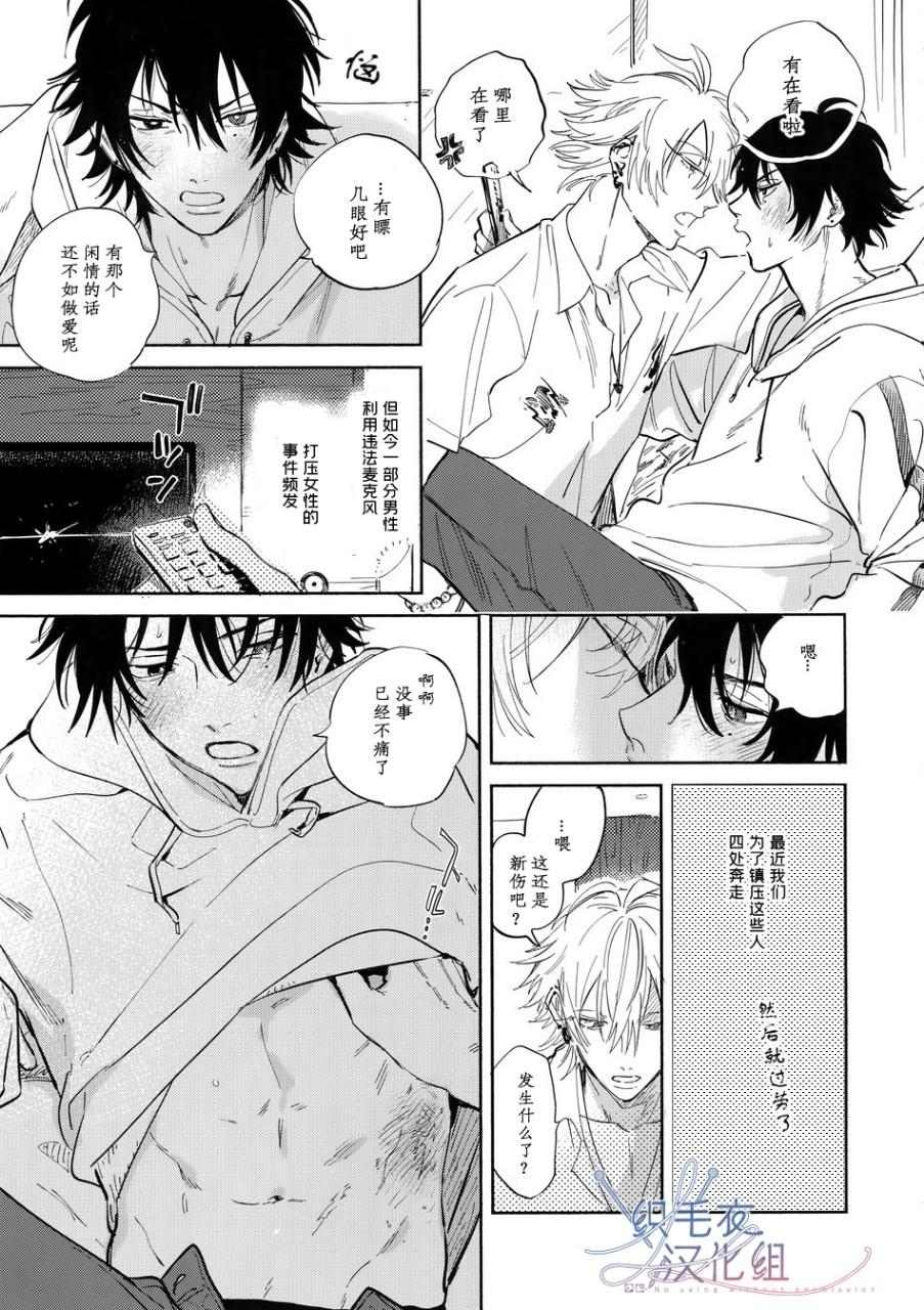 [mesuchanghonpo(onna)] celebrate (Hypnosis Mic) [Chinese] - Page 5