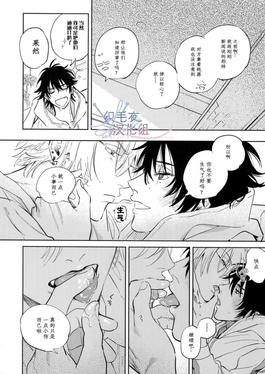 [mesuchanghonpo(onna)] celebrate (Hypnosis Mic) [Chinese] - Page 6