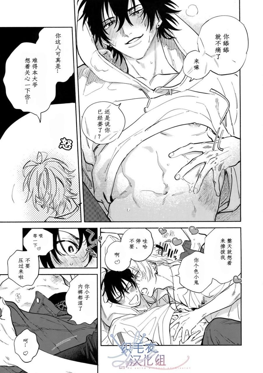 [mesuchanghonpo(onna)] celebrate (Hypnosis Mic) [Chinese] - Page 7