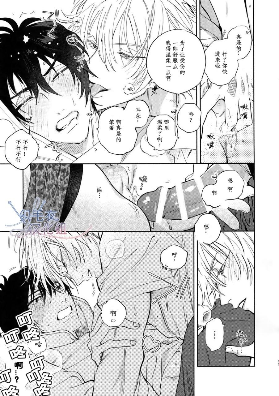 [mesuchanghonpo(onna)] celebrate (Hypnosis Mic) [Chinese] - Page 9