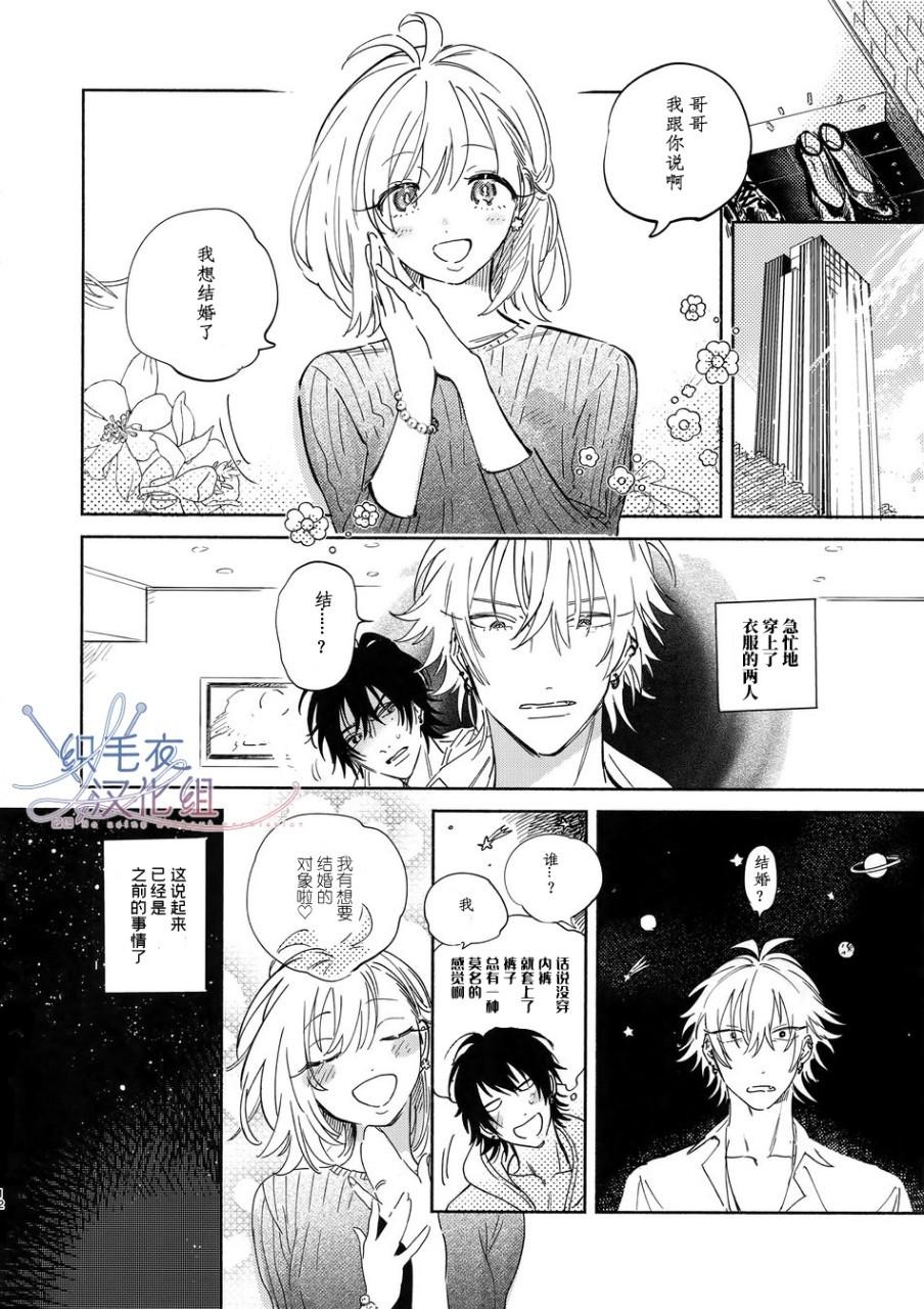 [mesuchanghonpo(onna)] celebrate (Hypnosis Mic) [Chinese] - Page 10