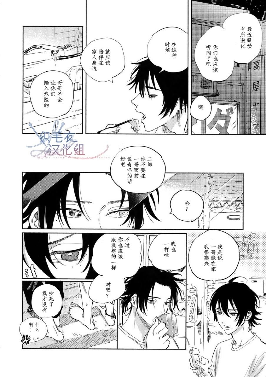 [mesuchanghonpo(onna)] celebrate (Hypnosis Mic) [Chinese] - Page 12