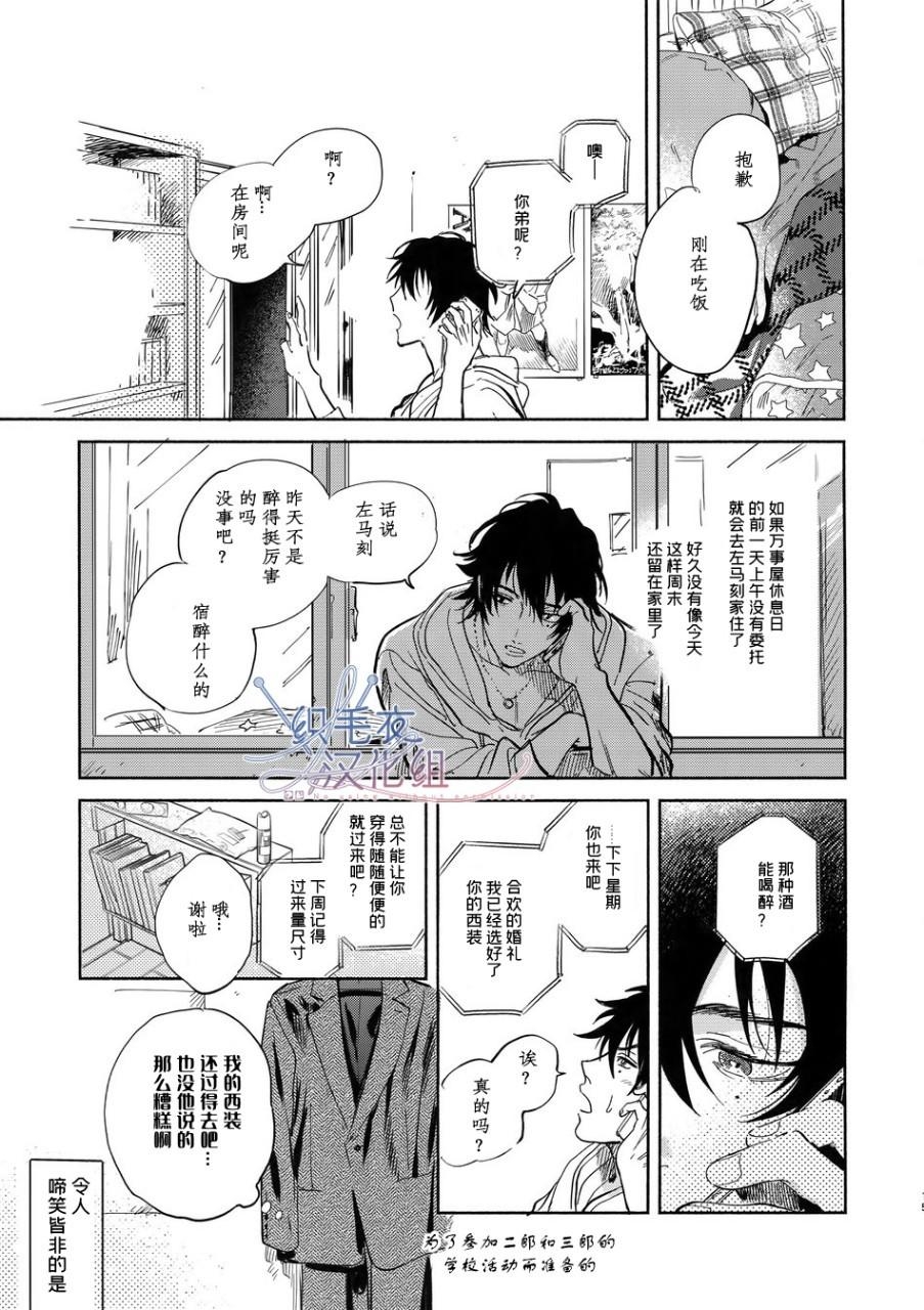 [mesuchanghonpo(onna)] celebrate (Hypnosis Mic) [Chinese] - Page 13