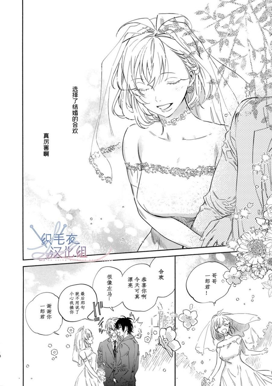 [mesuchanghonpo(onna)] celebrate (Hypnosis Mic) [Chinese] - Page 16