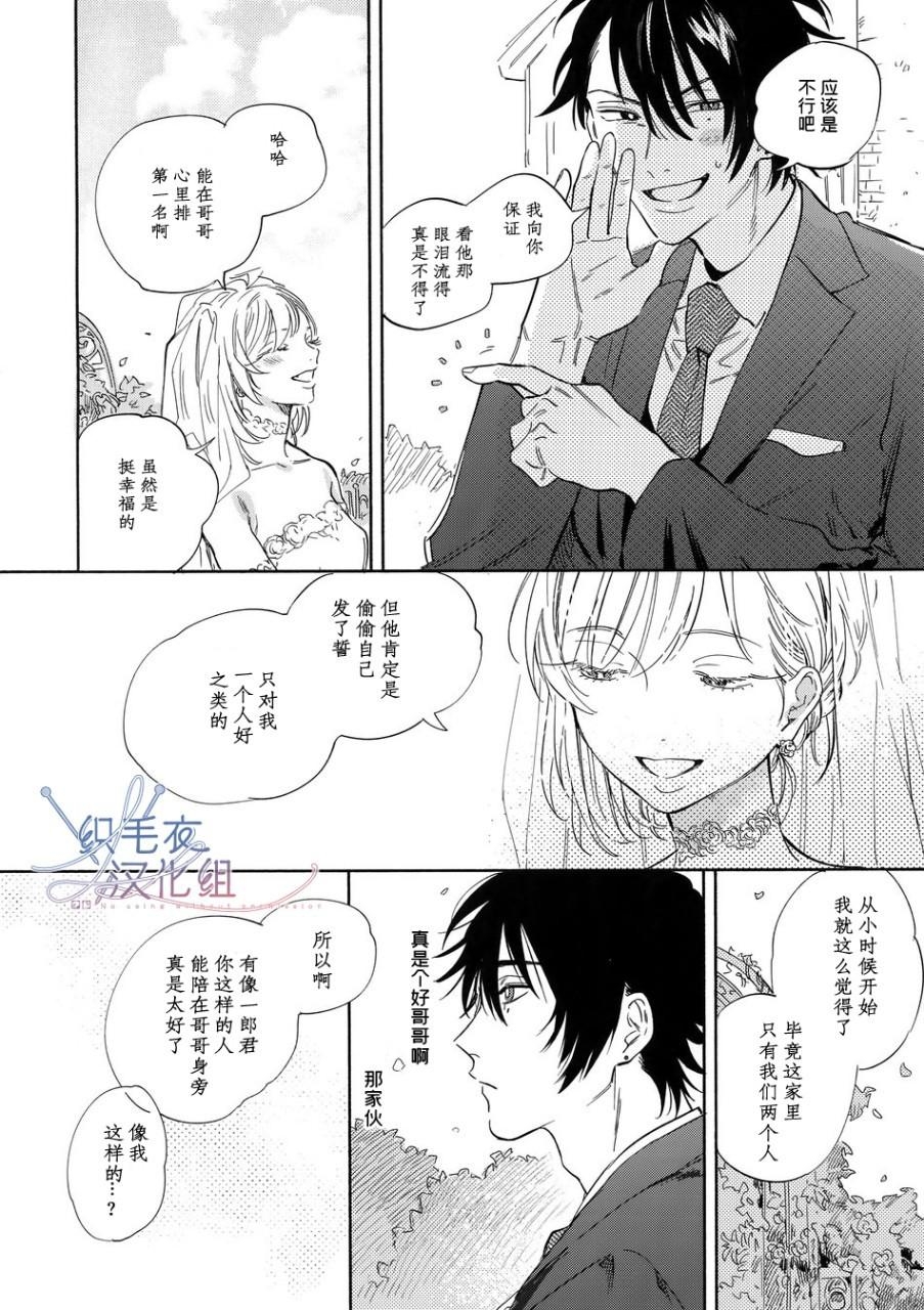 [mesuchanghonpo(onna)] celebrate (Hypnosis Mic) [Chinese] - Page 18