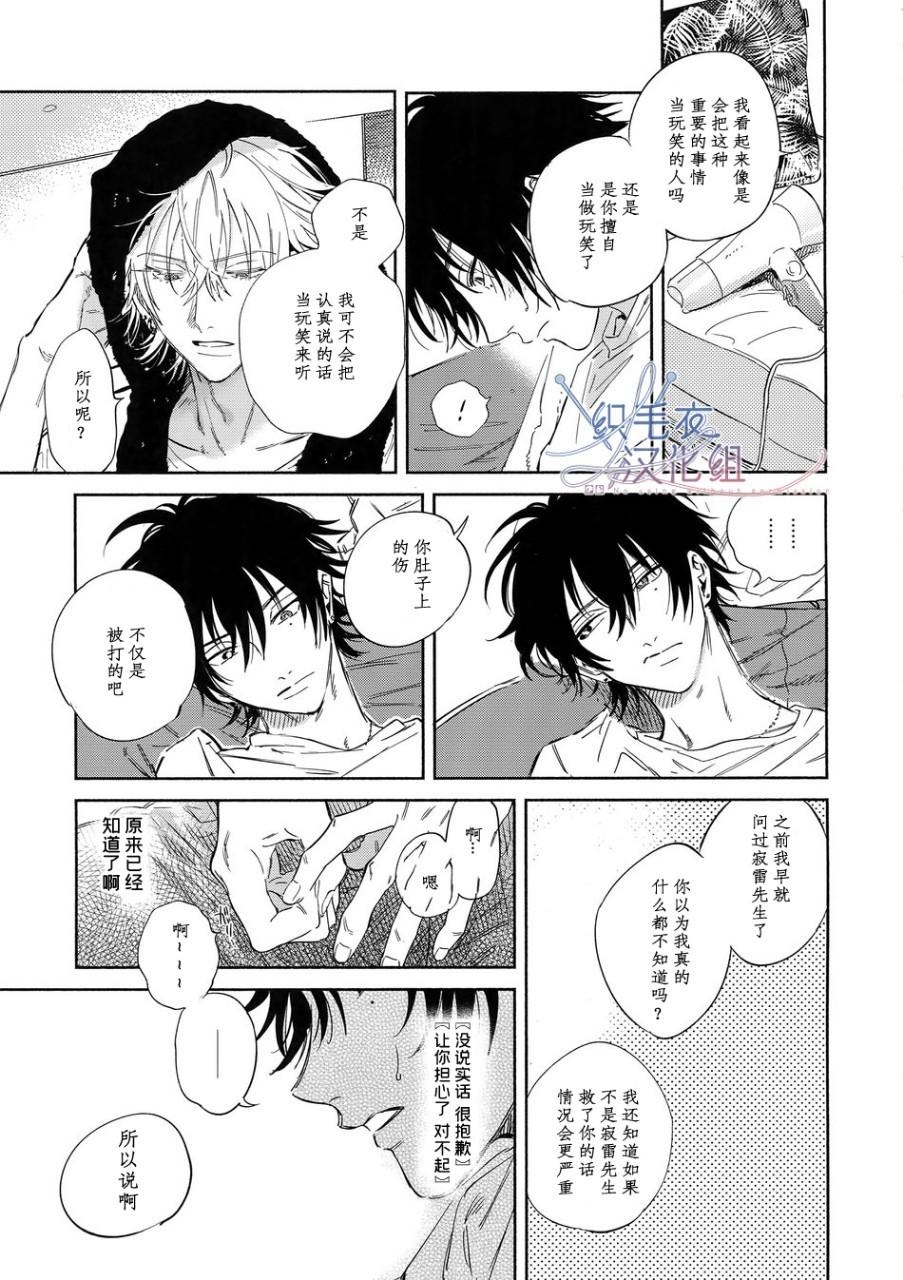 [mesuchanghonpo(onna)] celebrate (Hypnosis Mic) [Chinese] - Page 21