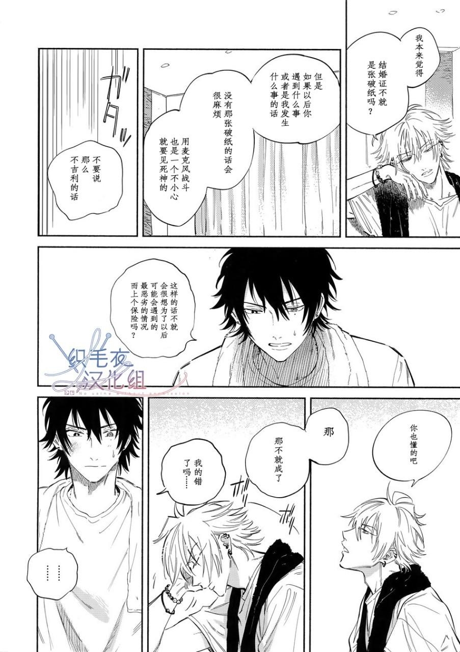 [mesuchanghonpo(onna)] celebrate (Hypnosis Mic) [Chinese] - Page 22