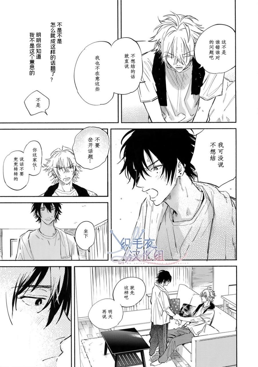 [mesuchanghonpo(onna)] celebrate (Hypnosis Mic) [Chinese] - Page 23