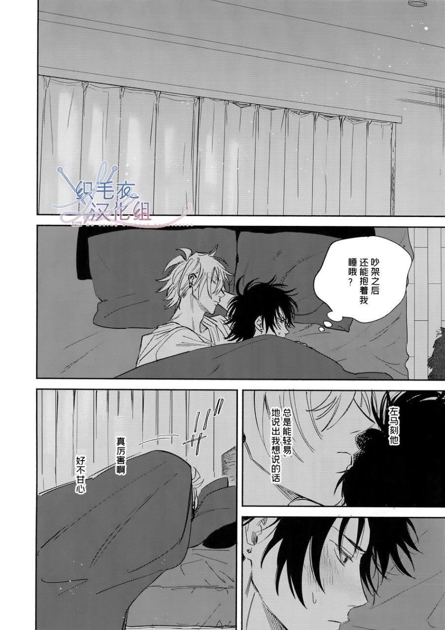 [mesuchanghonpo(onna)] celebrate (Hypnosis Mic) [Chinese] - Page 24