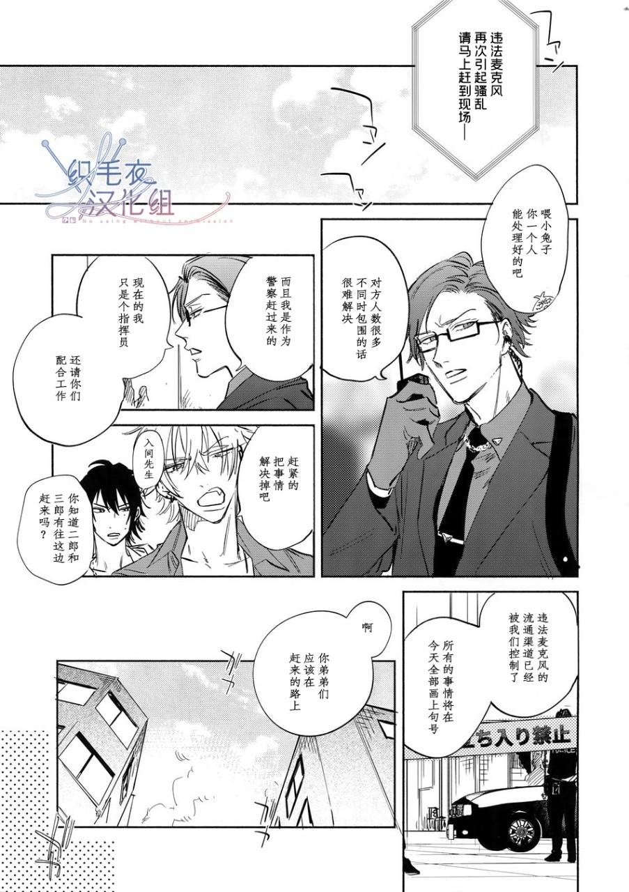 [mesuchanghonpo(onna)] celebrate (Hypnosis Mic) [Chinese] - Page 25