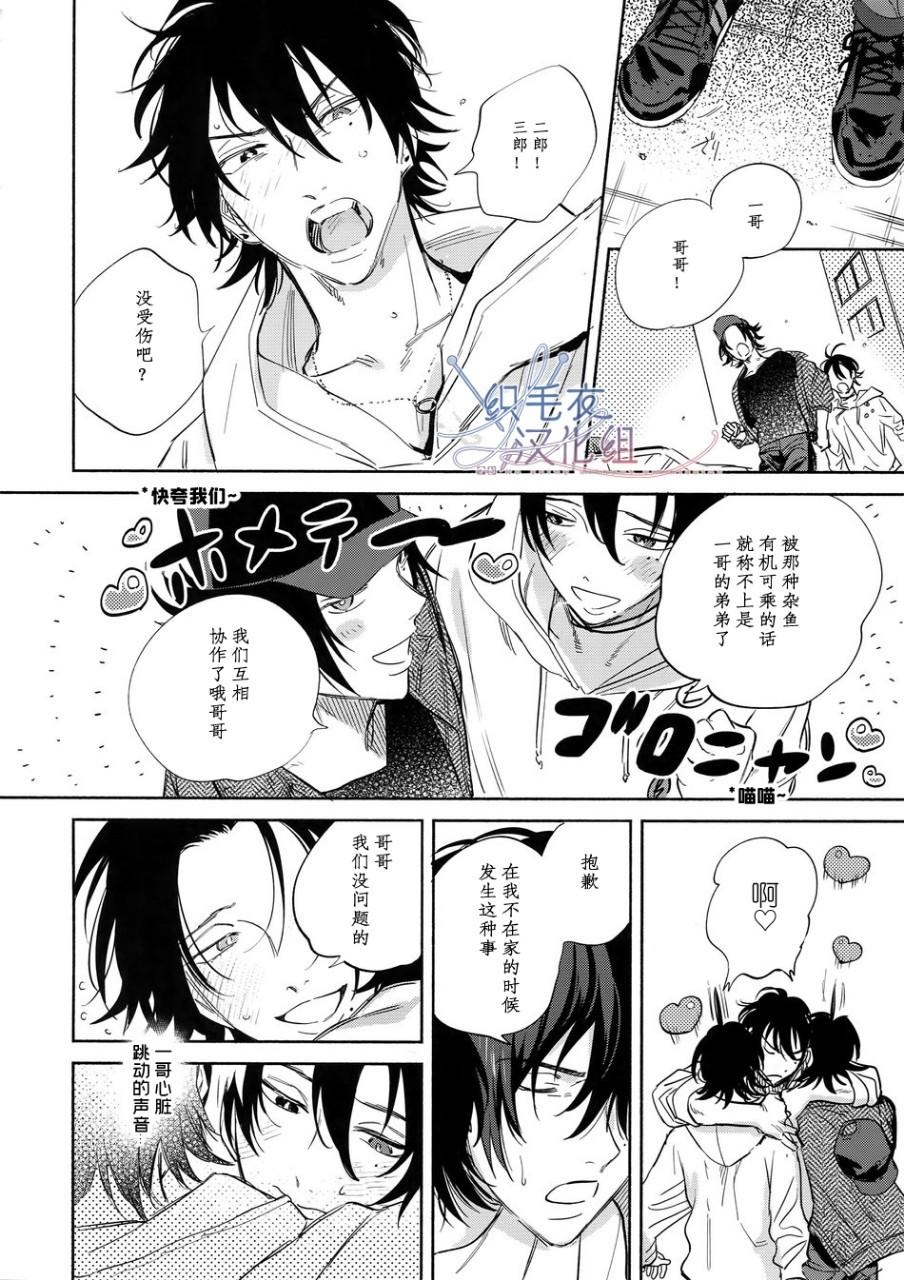 [mesuchanghonpo(onna)] celebrate (Hypnosis Mic) [Chinese] - Page 26
