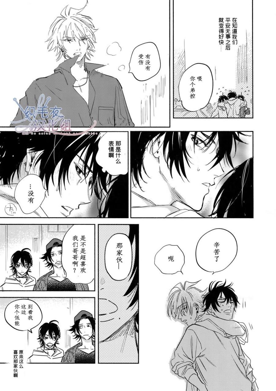 [mesuchanghonpo(onna)] celebrate (Hypnosis Mic) [Chinese] - Page 27