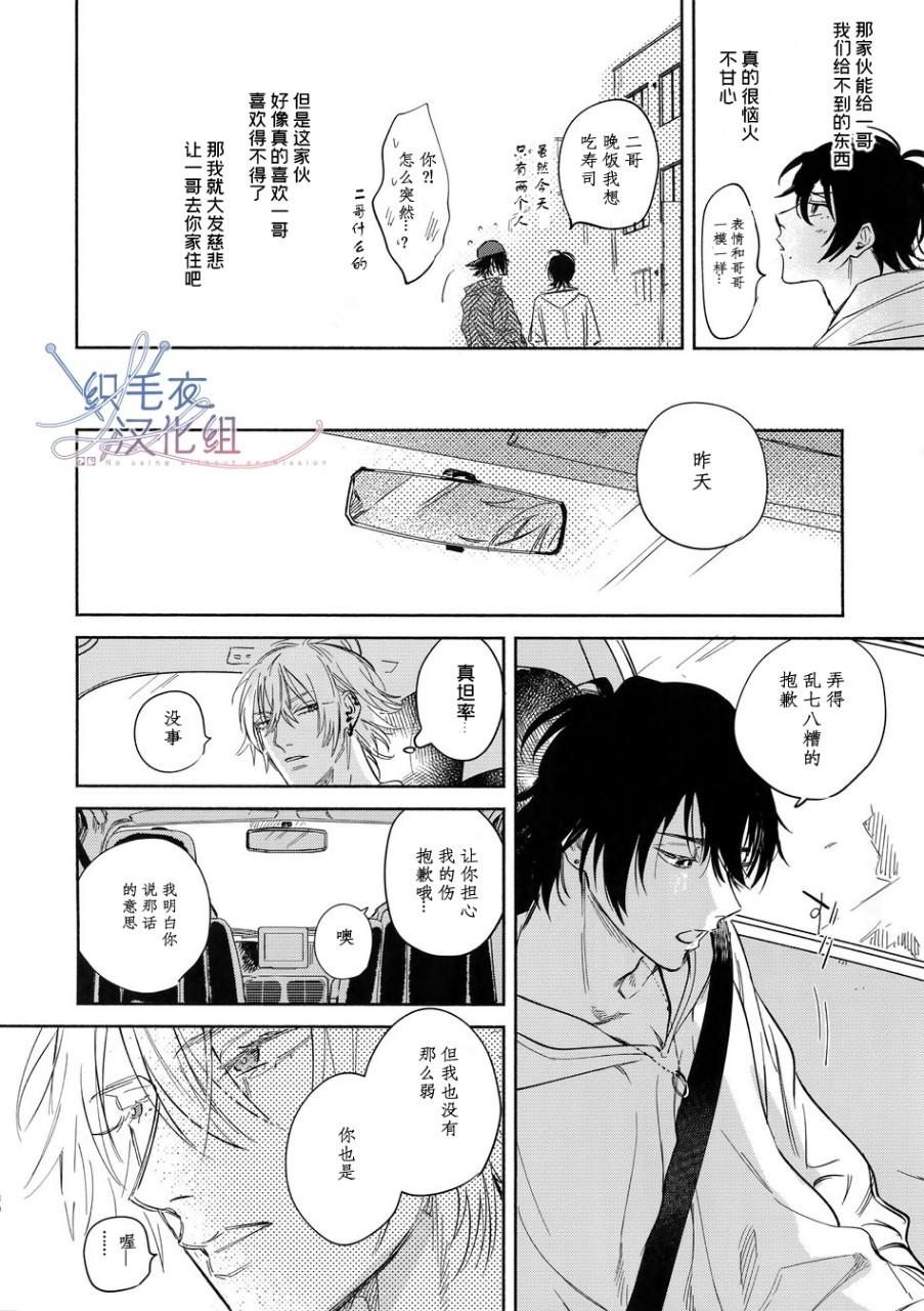 [mesuchanghonpo(onna)] celebrate (Hypnosis Mic) [Chinese] - Page 28