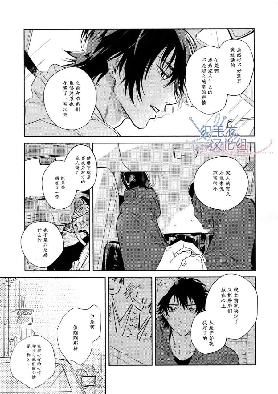 [mesuchanghonpo(onna)] celebrate (Hypnosis Mic) [Chinese] - Page 29