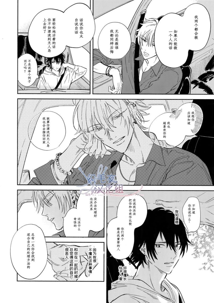 [mesuchanghonpo(onna)] celebrate (Hypnosis Mic) [Chinese] - Page 32