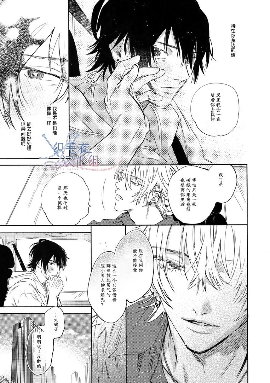 [mesuchanghonpo(onna)] celebrate (Hypnosis Mic) [Chinese] - Page 33