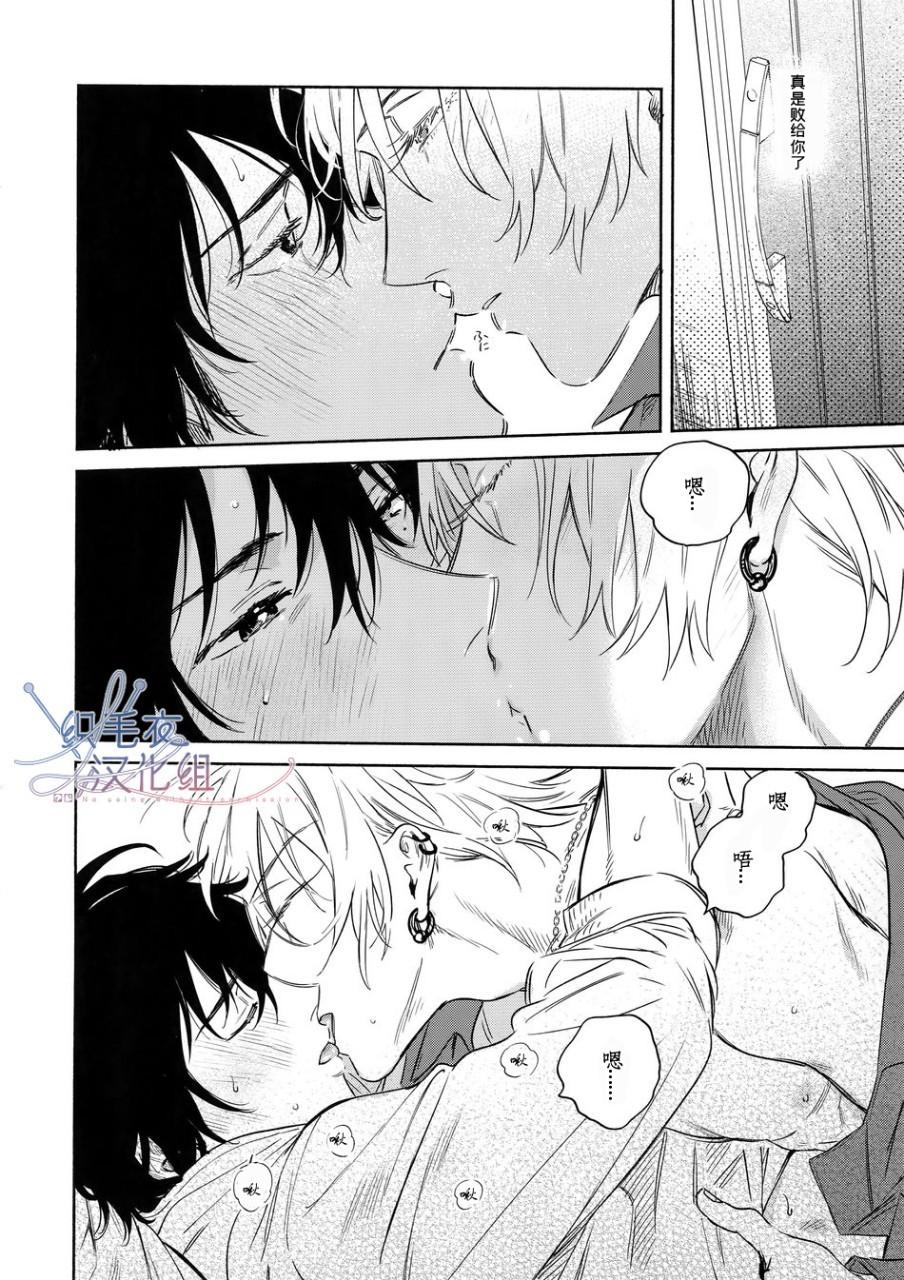 [mesuchanghonpo(onna)] celebrate (Hypnosis Mic) [Chinese] - Page 34