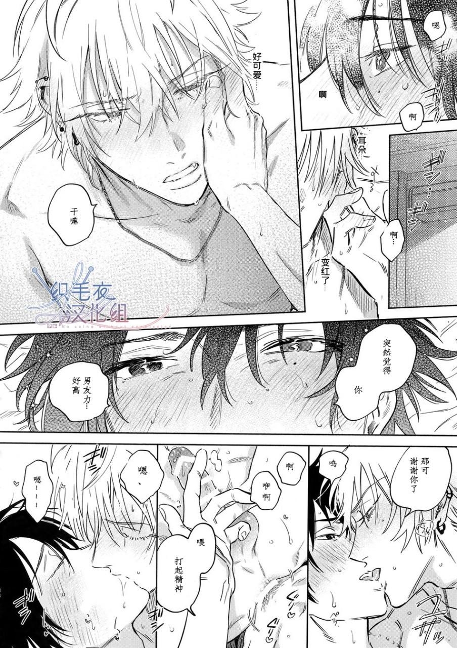 [mesuchanghonpo(onna)] celebrate (Hypnosis Mic) [Chinese] - Page 36