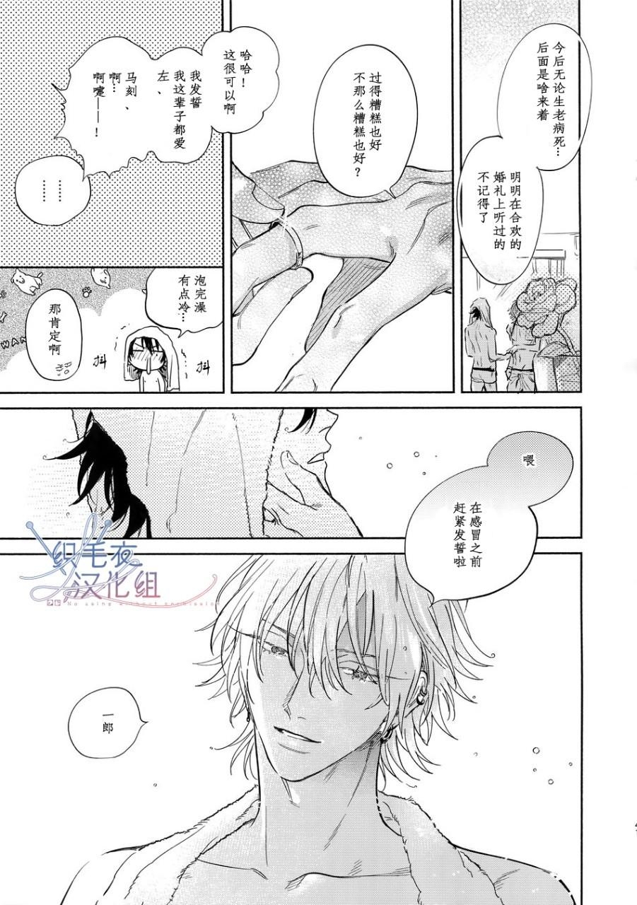 [mesuchanghonpo(onna)] celebrate (Hypnosis Mic) [Chinese] - Page 39