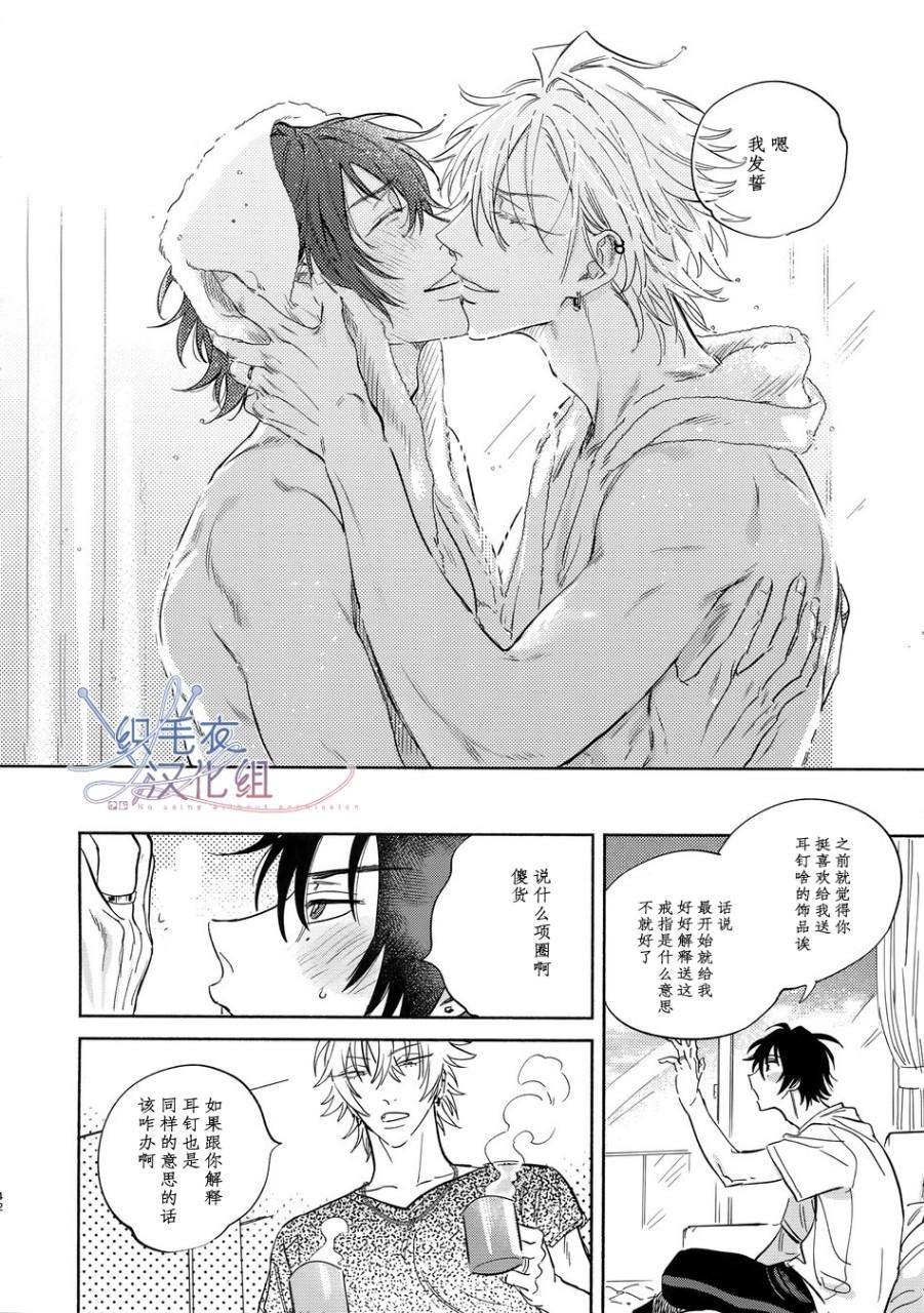 [mesuchanghonpo(onna)] celebrate (Hypnosis Mic) [Chinese] - Page 40