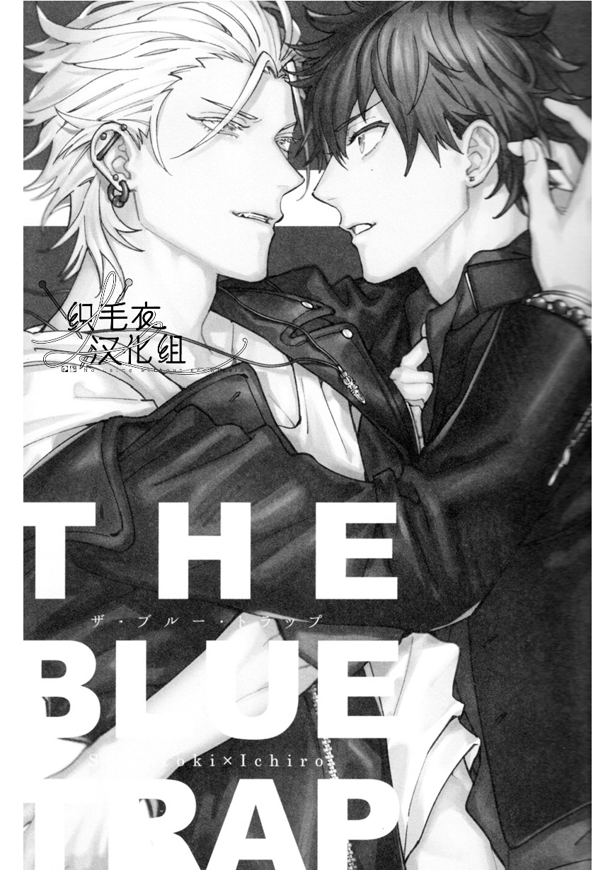 [m.Q(HI.)] THE BLUE TRAP (Hypnosis Mic) [Chinese] - Page 2