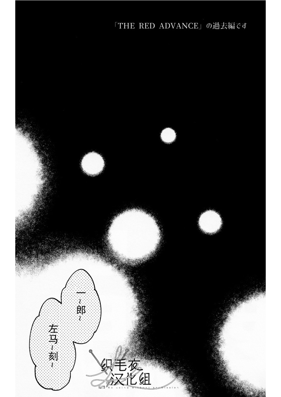 [m.Q(HI.)] THE BLUE TRAP (Hypnosis Mic) [Chinese] - Page 3