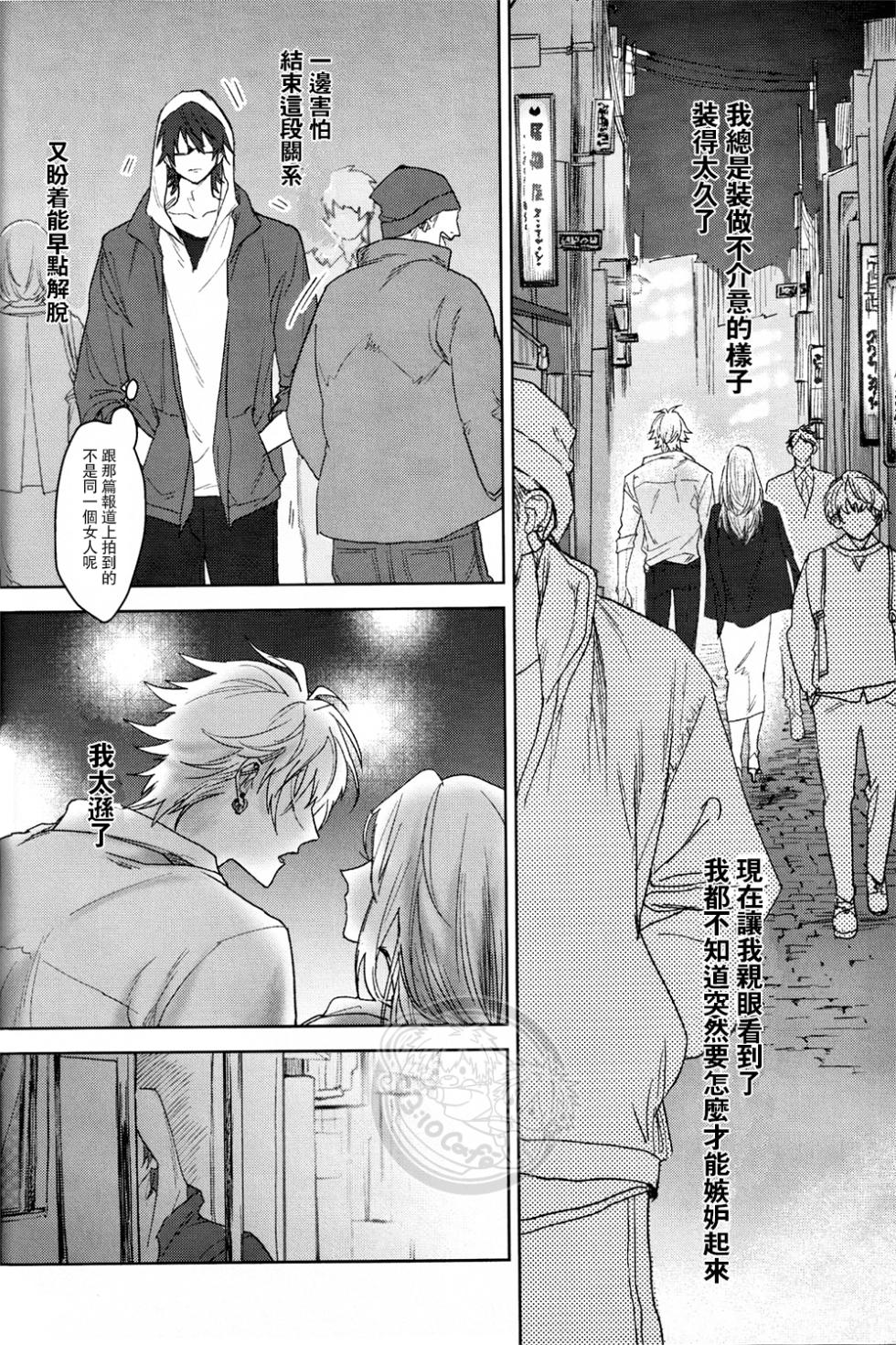 [bablingual (しゃち)] Defensive standoffish (Hypnosis Mic) [Chinese] - Page 13
