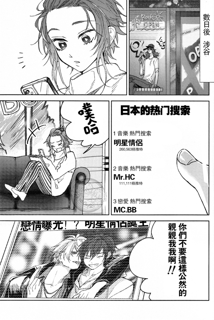 [bablingual (しゃち)] Defensive standoffish (Hypnosis Mic) [Chinese] - Page 22