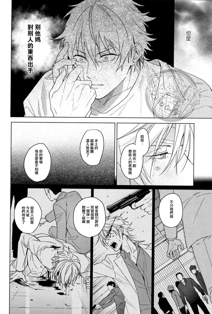 [Tsuboya (Kobutsushou)] yo hasu he゙ koto mo nasi (Hypnosis Mic) [Chinese] - Page 11