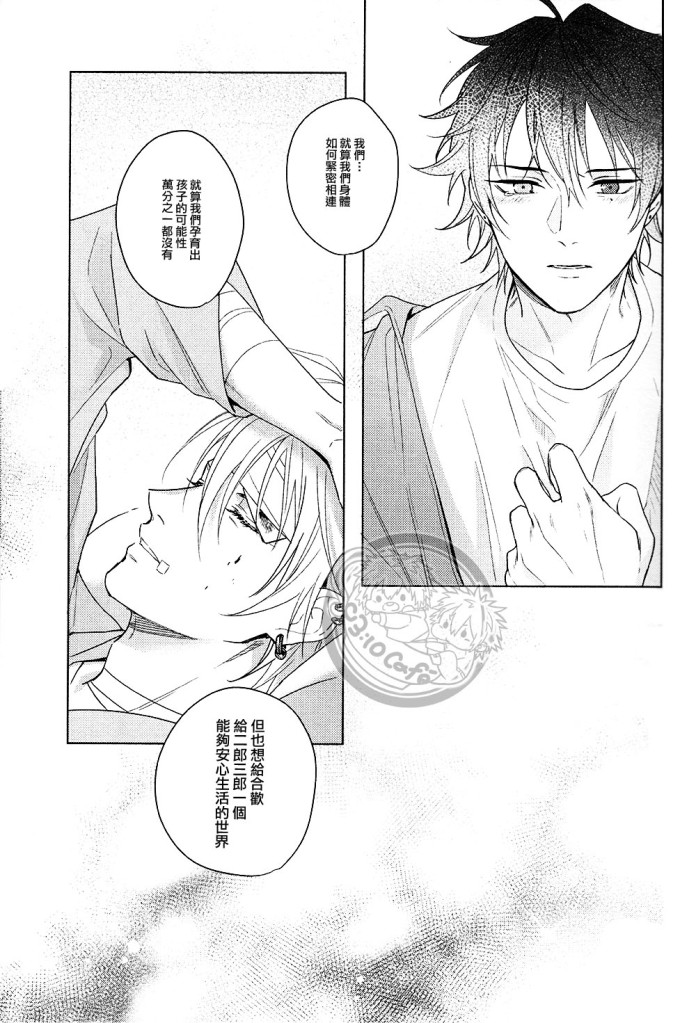 [Tsuboya (Kobutsushou)] yo hasu he゙ koto mo nasi (Hypnosis Mic) [Chinese] - Page 14