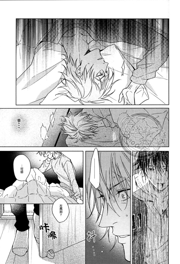 [Tsuboya (Kobutsushou)] yo hasu he゙ koto mo nasi (Hypnosis Mic) [Chinese] - Page 26