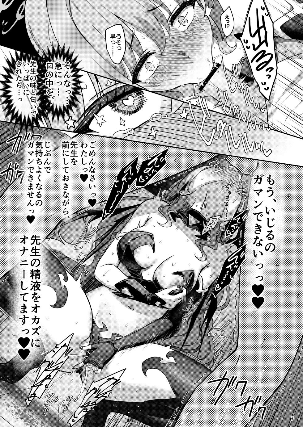 [Horizontal World (Matanonki)] Miyotogi (Blue Archive) [Digital] - Page 6