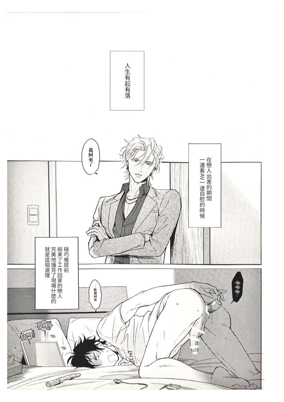 [Tsuboya (Kobutsushou)] kikenn na kouki sinn (Hypnosis Mic) [Chinese] - Page 2