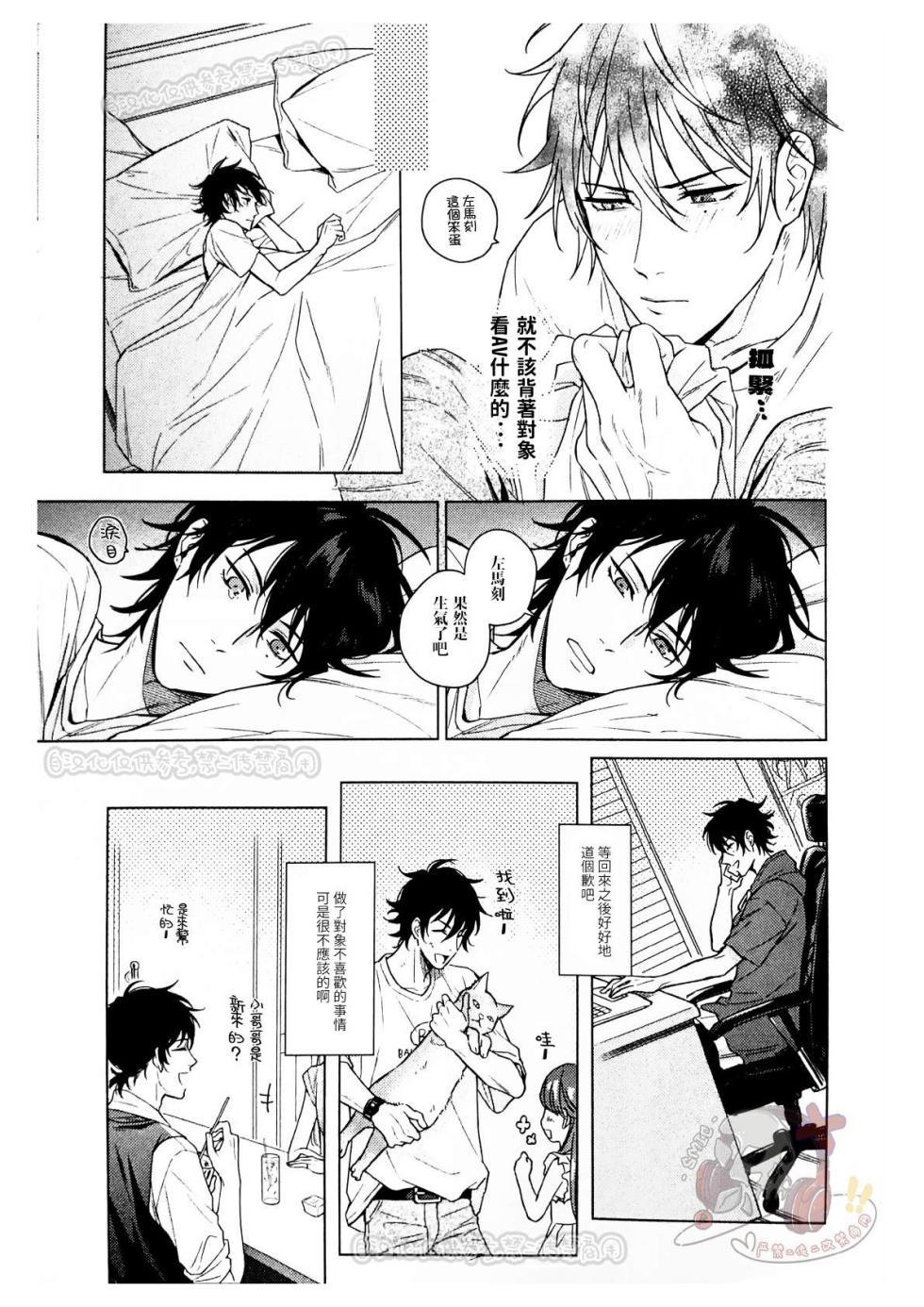 [Tsuboya (Kobutsushou)] kikenn na kouki sinn (Hypnosis Mic) [Chinese] - Page 6