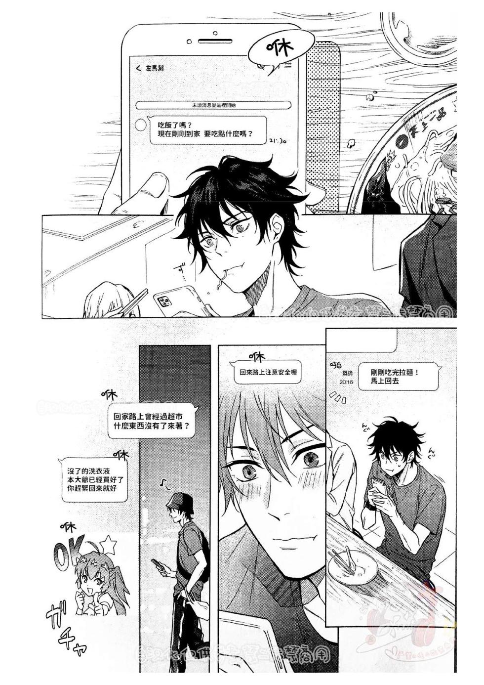 [Tsuboya (Kobutsushou)] kikenn na kouki sinn (Hypnosis Mic) [Chinese] - Page 7