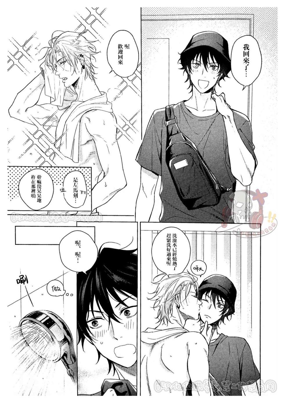 [Tsuboya (Kobutsushou)] kikenn na kouki sinn (Hypnosis Mic) [Chinese] - Page 8