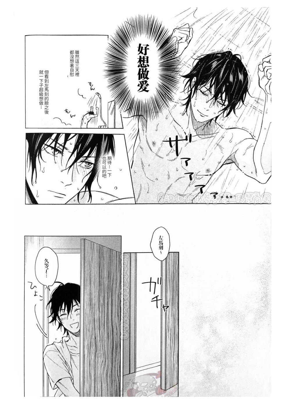 [Tsuboya (Kobutsushou)] kikenn na kouki sinn (Hypnosis Mic) [Chinese] - Page 9