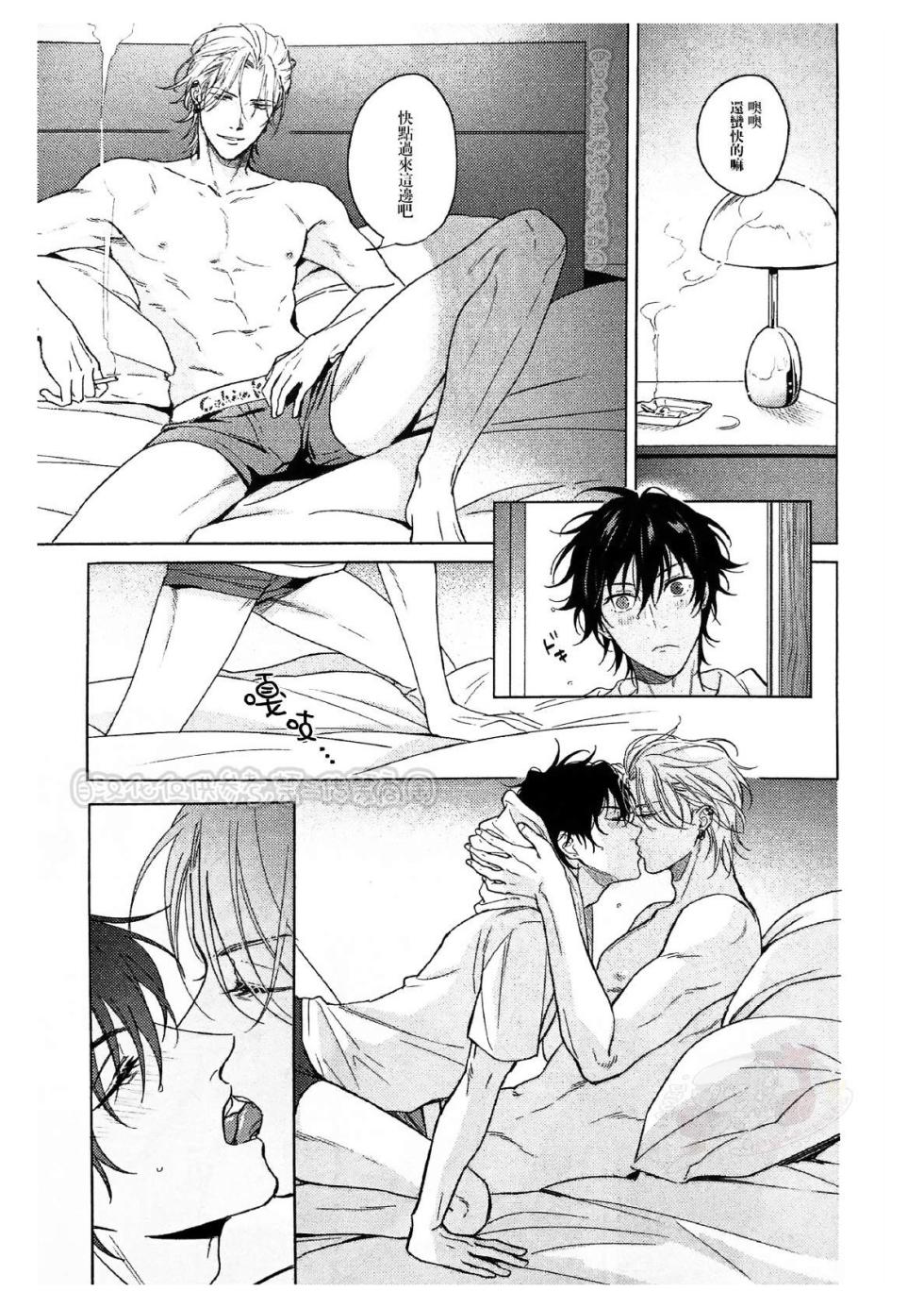 [Tsuboya (Kobutsushou)] kikenn na kouki sinn (Hypnosis Mic) [Chinese] - Page 10