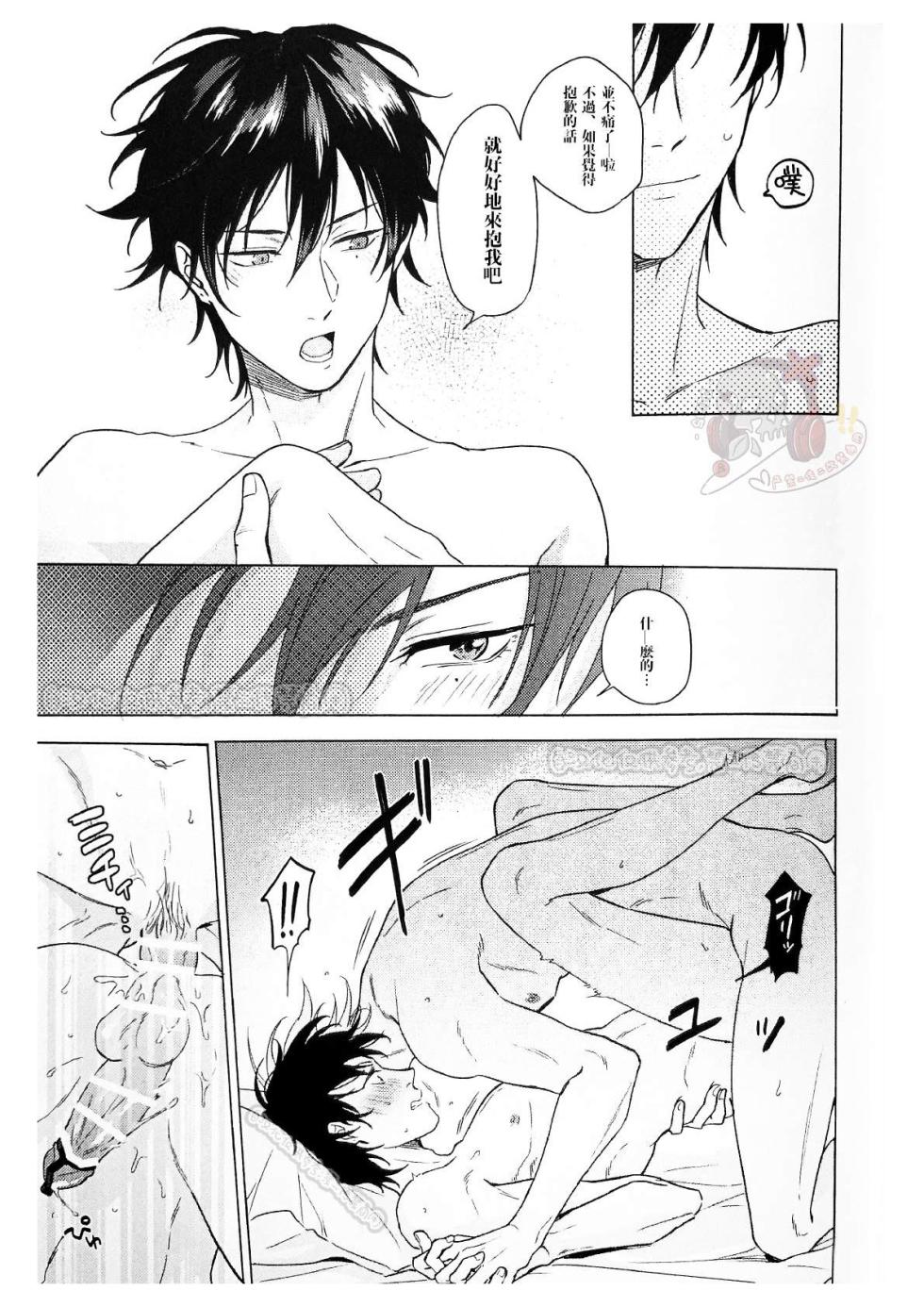 [Tsuboya (Kobutsushou)] kikenn na kouki sinn (Hypnosis Mic) [Chinese] - Page 28
