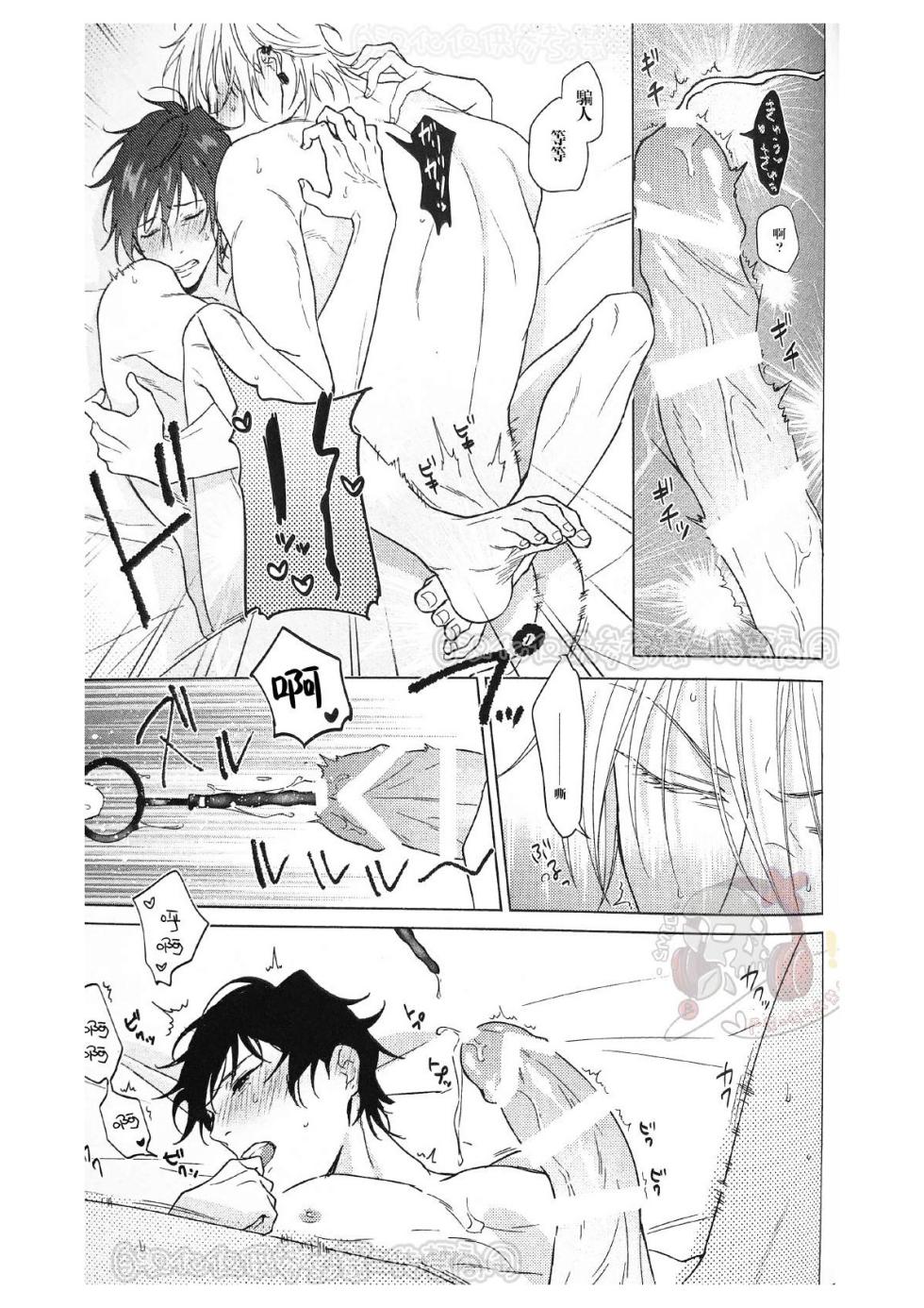 [Tsuboya (Kobutsushou)] kikenn na kouki sinn (Hypnosis Mic) [Chinese] - Page 34