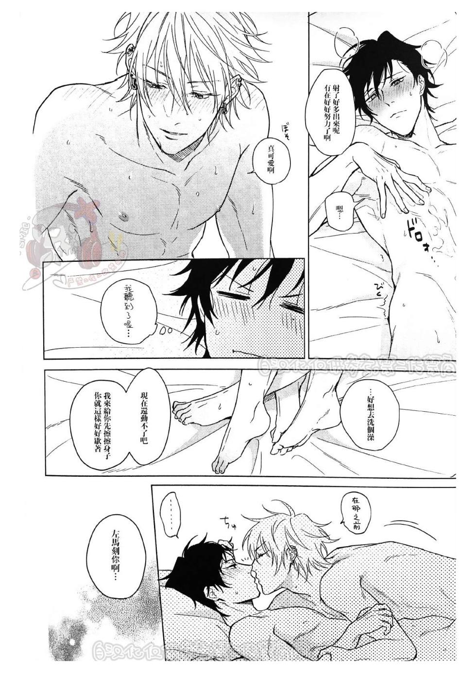 [Tsuboya (Kobutsushou)] kikenn na kouki sinn (Hypnosis Mic) [Chinese] - Page 35