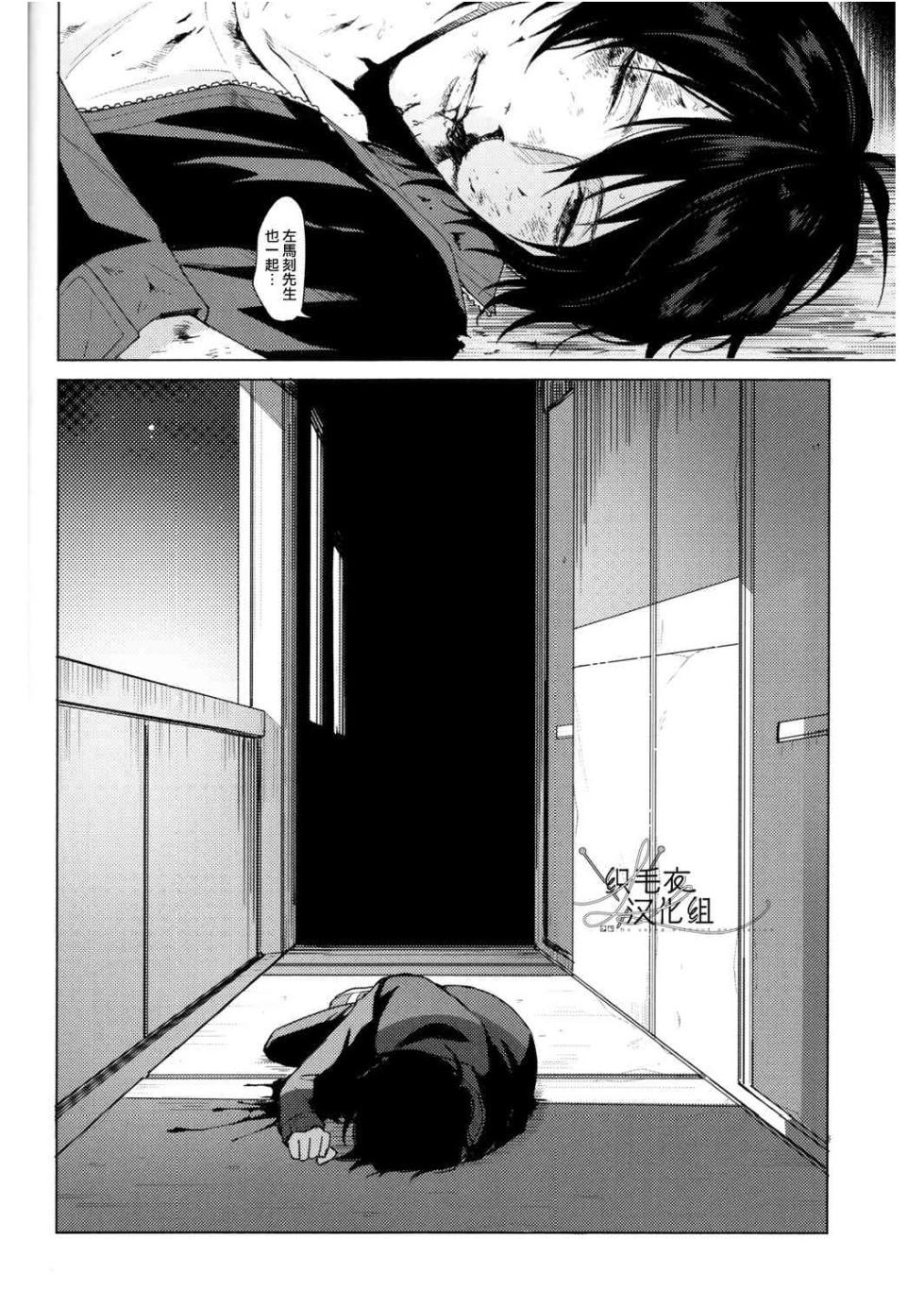[Tsuboya (Kobutsushou)] Meido no Fuchi Nite (Hypnosis Mic) [Chinese] - Page 3