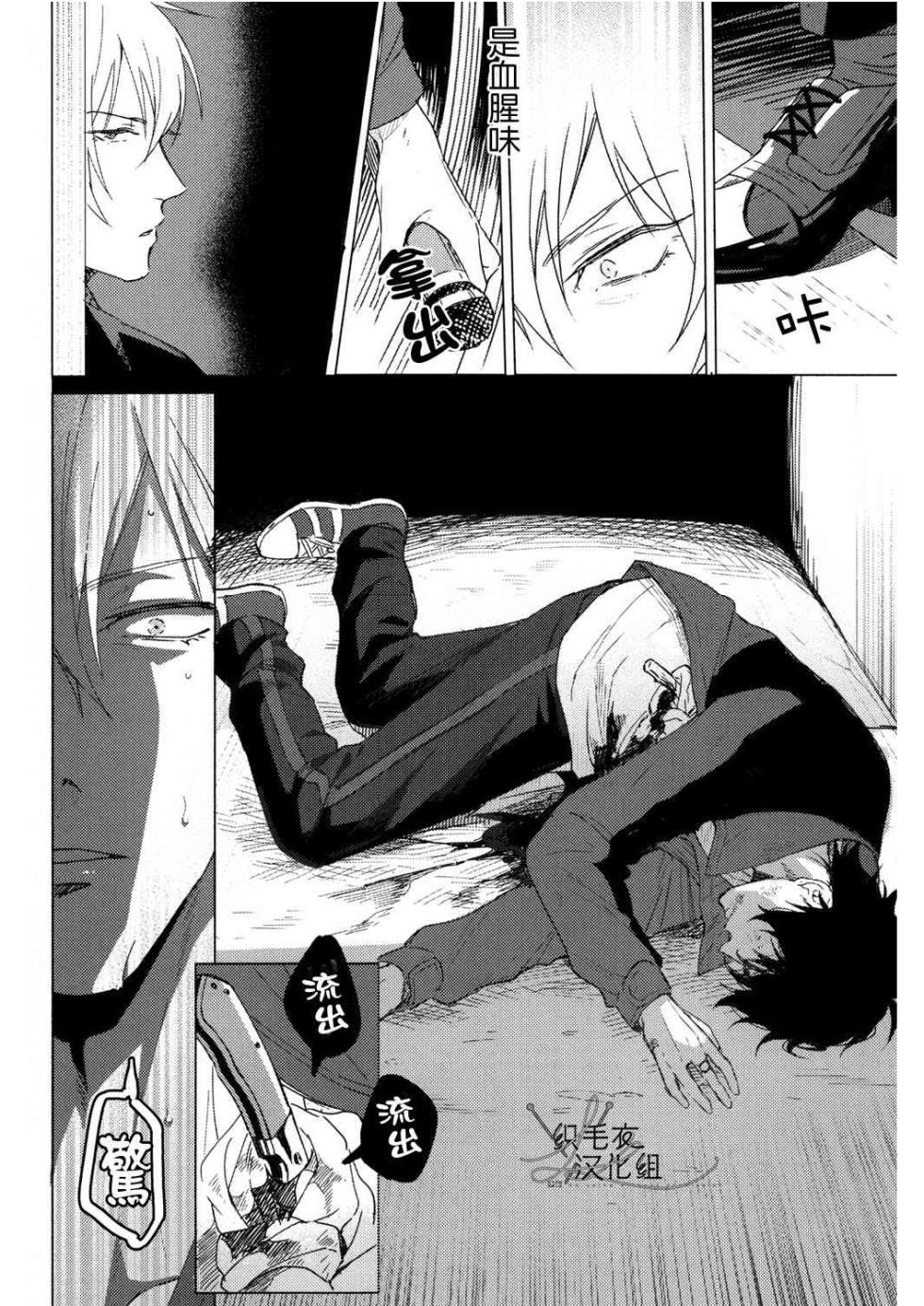 [Tsuboya (Kobutsushou)] Meido no Fuchi Nite (Hypnosis Mic) [Chinese] - Page 11