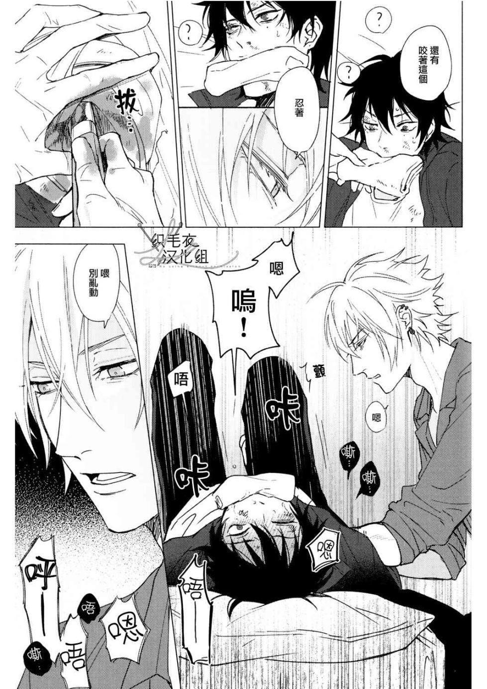 [Tsuboya (Kobutsushou)] Meido no Fuchi Nite (Hypnosis Mic) [Chinese] - Page 16