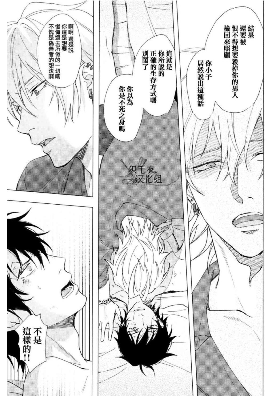 [Tsuboya (Kobutsushou)] Meido no Fuchi Nite (Hypnosis Mic) [Chinese] - Page 22