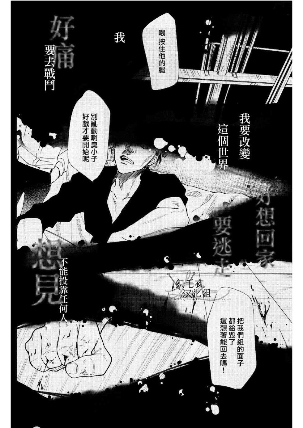 [Tsuboya (Kobutsushou)] Meido no Fuchi Nite (Hypnosis Mic) [Chinese] - Page 27