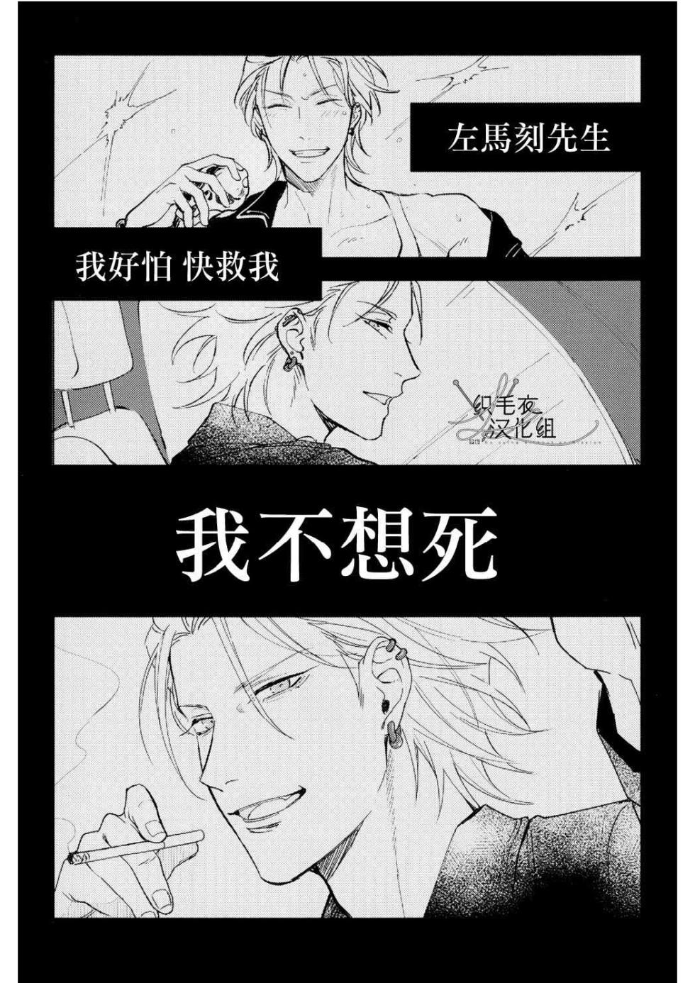 [Tsuboya (Kobutsushou)] Meido no Fuchi Nite (Hypnosis Mic) [Chinese] - Page 28